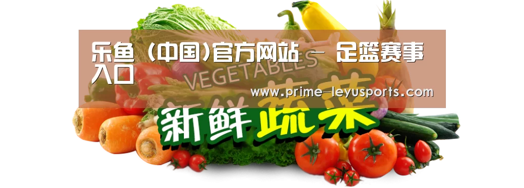 广州某某瓜果蔬菜基地