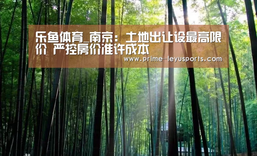 乐鱼在线中心