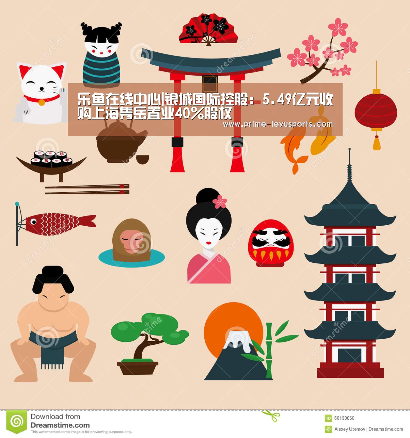 乐鱼在线中心|银城国际控股:5.49亿元收购上海隽岳置业40%股权(图3) 乐鱼体育