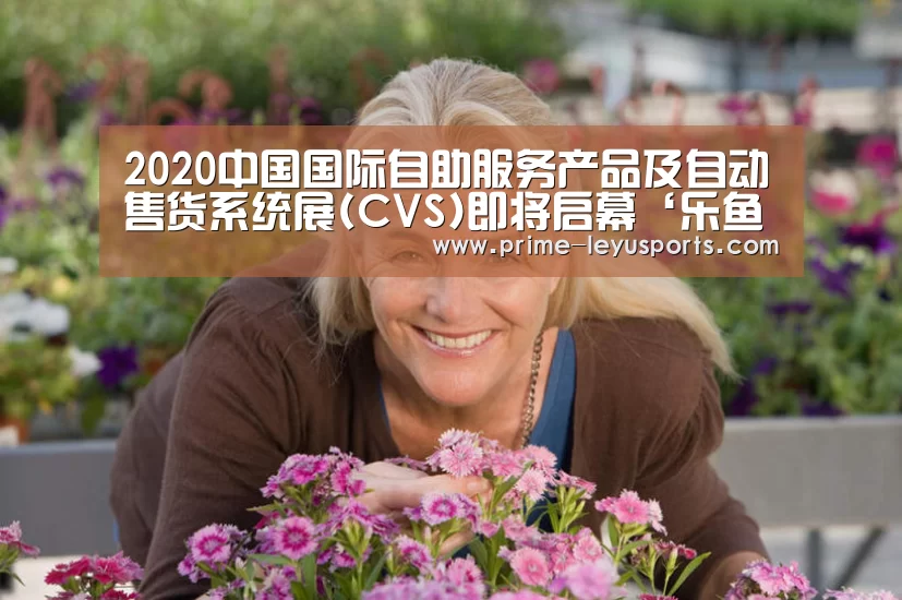 乐鱼