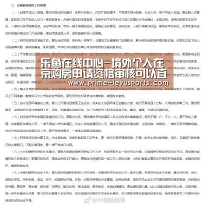乐鱼
